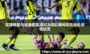 足彩冷门：强队客场作战的风险预警指标。（足彩爆冷预警：强队客场风险识别指标）